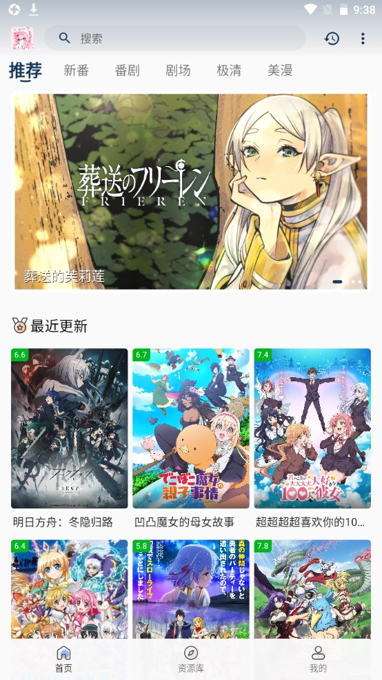 浪姐6师姐帮唱观后感